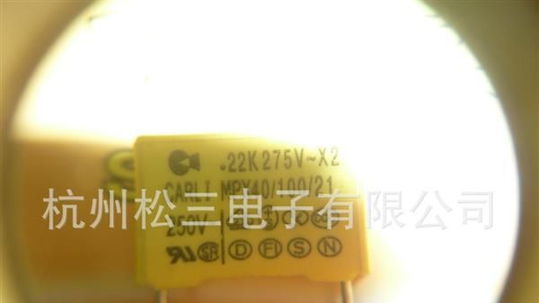 供应223/275V P=10安规电容