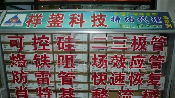 代理 原装S2020L可控硅