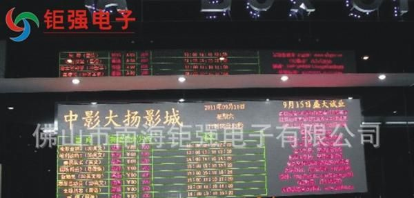 肇庆室外led电子显示屏/肇庆led显示屏批发/肇庆led广告显示屏