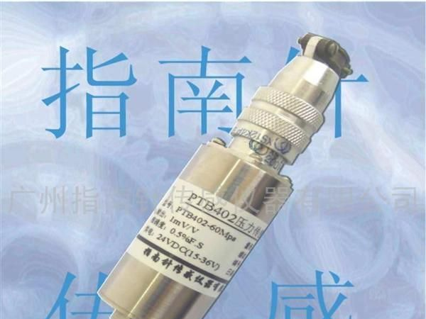 供应ZNZPTB压阻式压力传感器，油压压力传感器