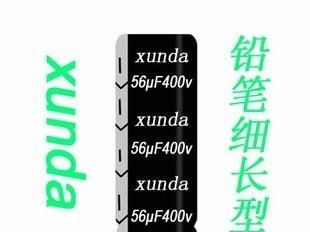 56uf400v节能灯led灯细长铅笔型13*30广东深圳东莞广州铝电解电容