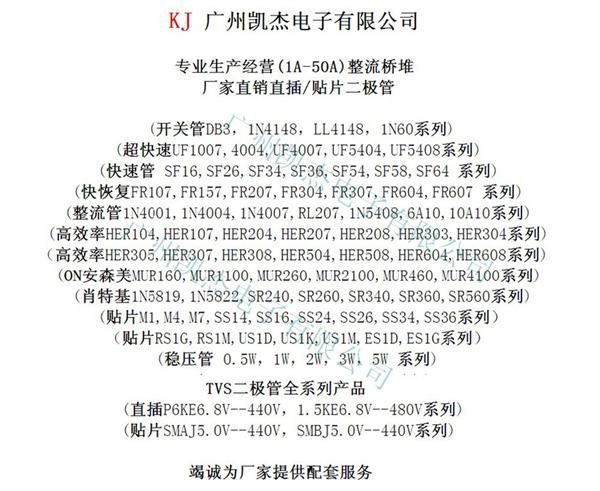 强势供应6A快速二极管 SF64 MIC 现货