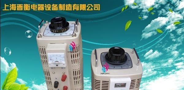 优质供应高性能晋衡牌单相调压器，检测设备专用调压器