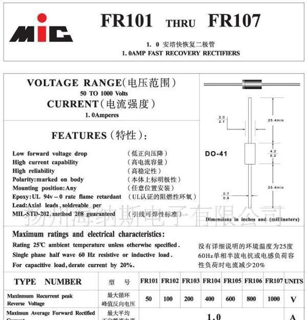 (5)厂家现货供应快恢复二极管 FR107