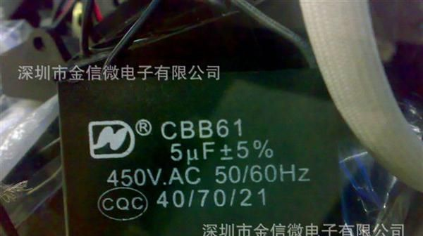 全系列电容 价格优势！启动电容风扇电容空调电容450VAC5UF
