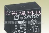 SYS-S-124L三友继电器总代理