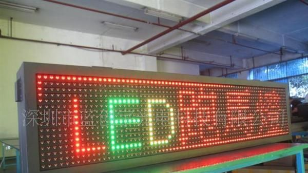 双面LED户外显示屏，全防水广告牌，P20mm，红绿双色条屏台式屏