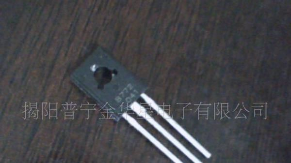 B772供应TO-126封装三极管