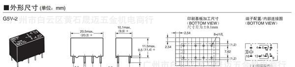 供应全新原装欧姆龙继电器G5V-2-5V