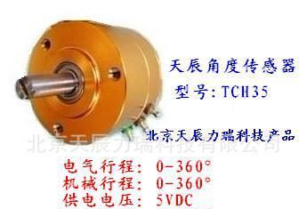 0-5V输出角度传感器