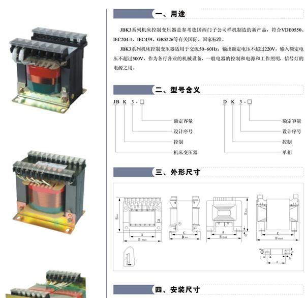 温州变压器厂家 直销 机床控制变压器 JBK