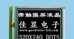 低价供应纸币清分机上用320240液晶模块 LCD  LCM 液晶屏