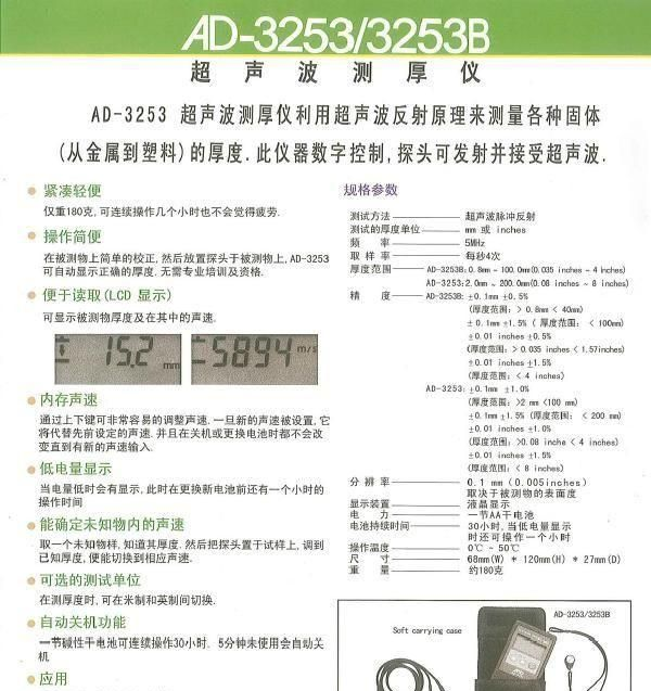 供应超声波测厚仪