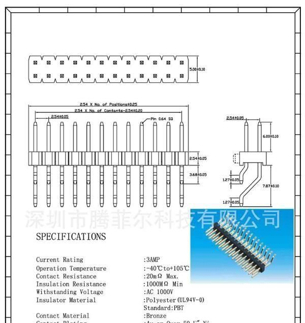2.54MM单排单塑卧贴排针pin headers Horizontal patch