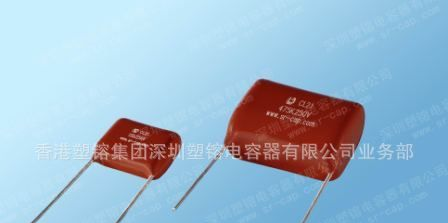 金属化聚酯膜电容器