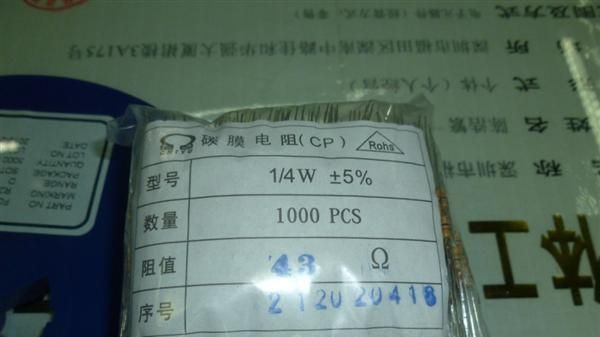 1/4W 碳膜 43R 散装