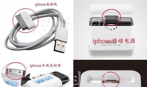 IPOD斜15度/iphone插头/公头/连接器