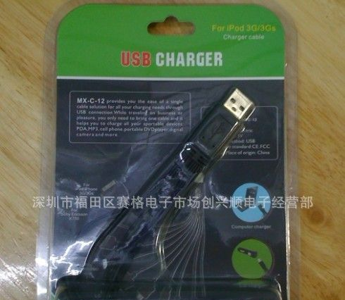 供应USB多合一车载充电器