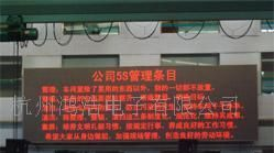 室外全彩LED显示屏