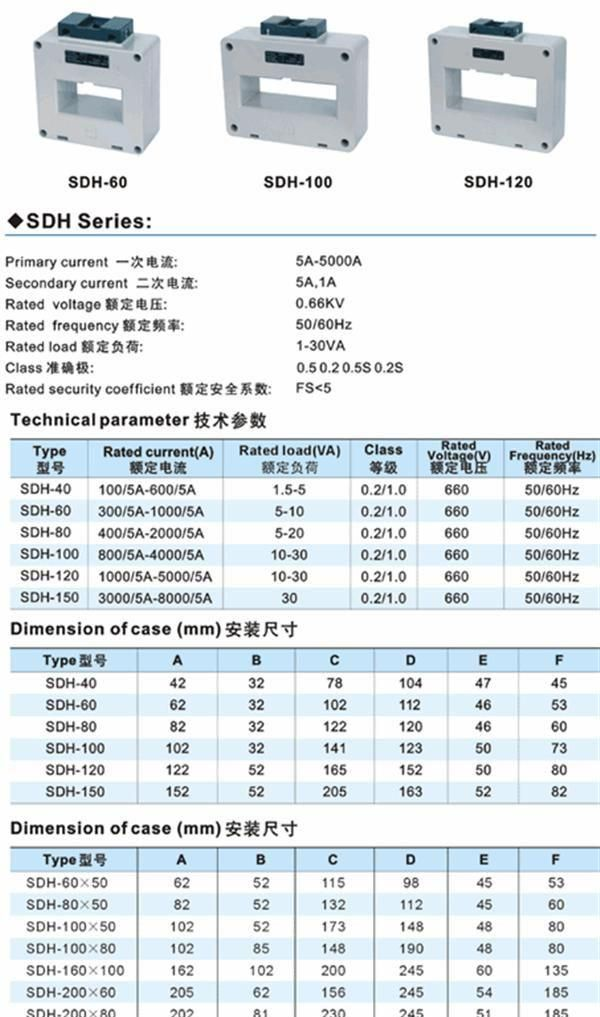 供应BH/SDH-0.66电流互感器 双排互感器 0.5 0.2 0.5S级精度