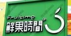 LED发光字制作显示屏制作4