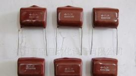 供应 金属化薄膜电容 枕校电容 校正电容 CBB电容 4.7UF 400V