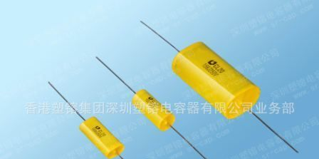 金属化聚脂膜轴向电容器
