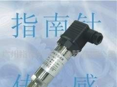 供应ZNZPTB锦州压力变送器，吉林压力传感器
