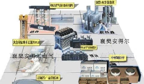 供应襄樊电源电炉配件可控硅