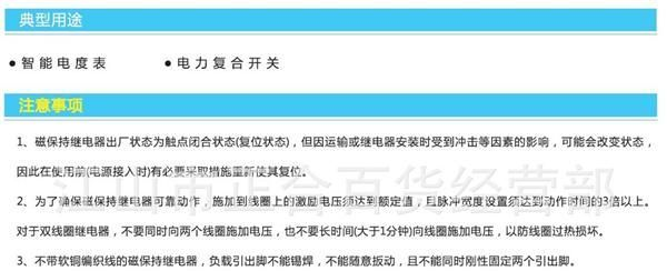 SHOST/上海修圣磁保持继电器BR806B触点容量60A/80A  250VAC