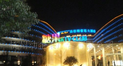 LED全彩显示屏，发光字，广告灯箱，发光字工程,广告公司