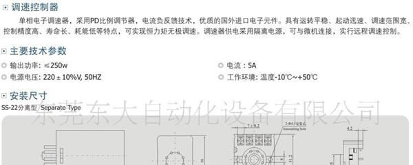 供应特价微特微马达调速器FS32B,电机调速器SS-22传感器