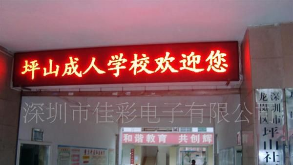 供应P10室外单色LED显示屏 厂家 品质保证