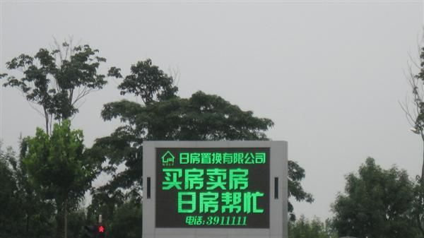p10 户外单色led显示屏