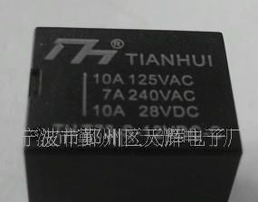 供应功率继电器T73-12V继电器，小体积，大流量，性价比高