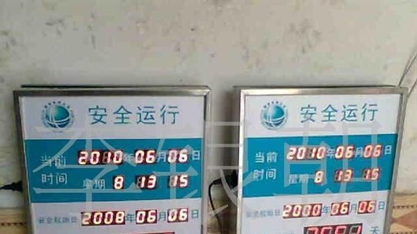 厂家供应电网led安全运行显示屏\安全生产看板\电子看板显示屏