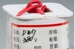 供应永上空气开关线圈