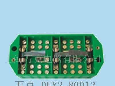 供应DFY2型(带保险丝)三相三线电能计量联合接线