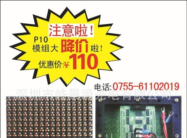P10户外全彩显示屏，户外直插DIP系列