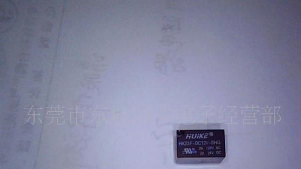 汇科HUIKE继电器HK23F-DC5V-SHG