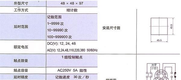 供应计数器DH48J  时间继电器