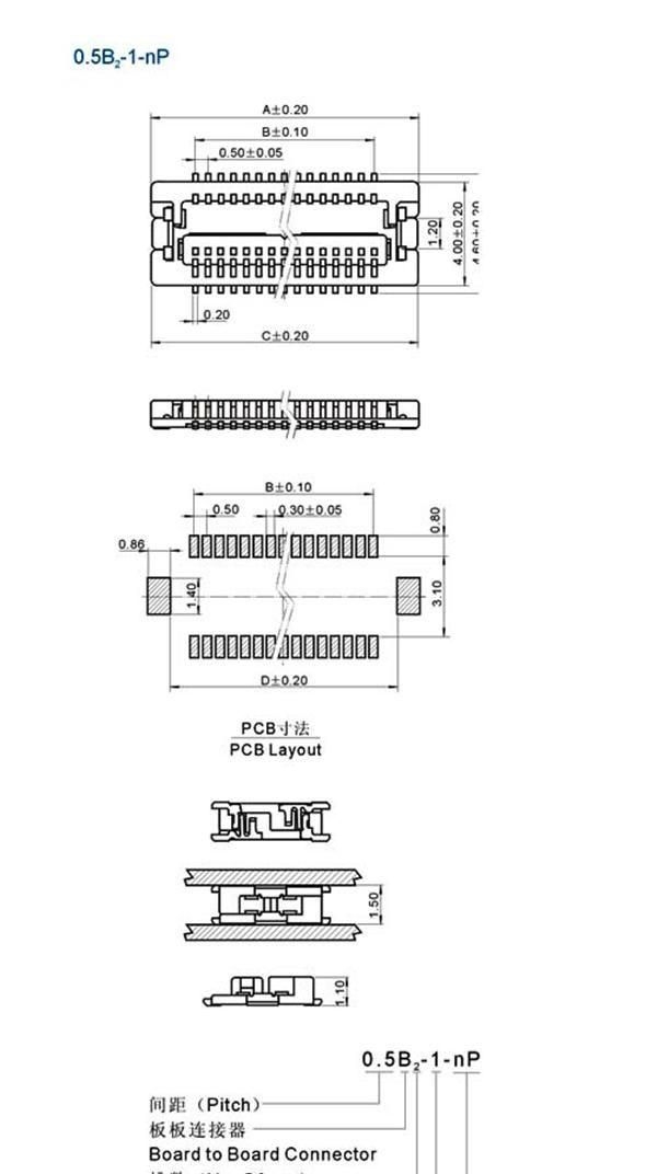 供应 板对板连接器0.5mm间距的板对板连接器
