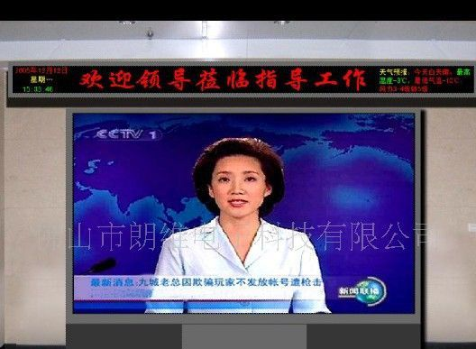 室内表贴三合一P10全彩显示屏/电子屏/大屏幕/舞台屏