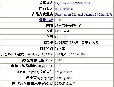 供应仙童FAIRCHILD ,FQPF13N50C