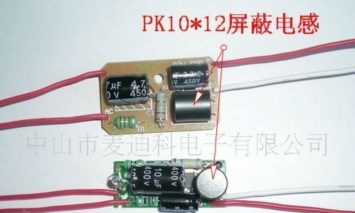 供应LED用大功率PK10*14屏蔽电感(图)