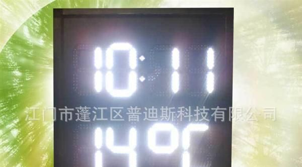 15寸白色户外 led时钟屏 led显示频  led钟