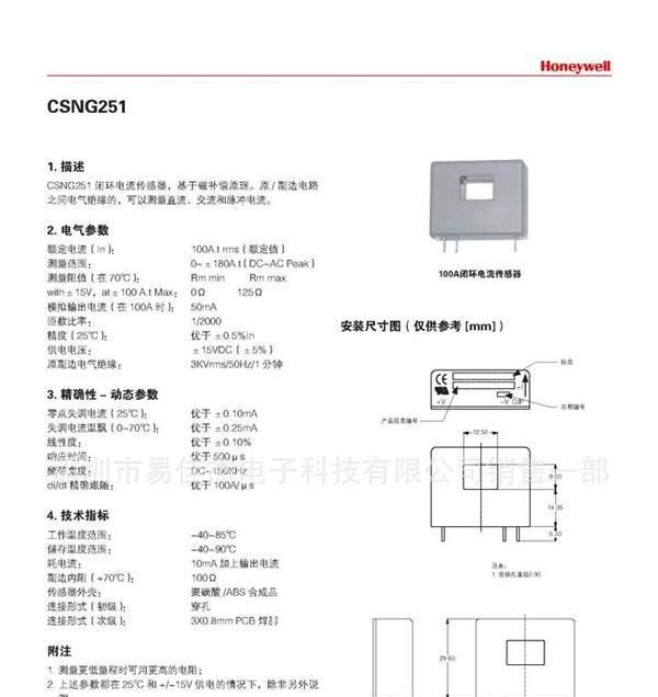 美国 HONEYWELL 电流传感器 CSNG251