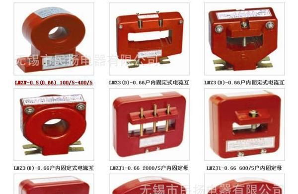 LQZJ1-0.66 电流互感器