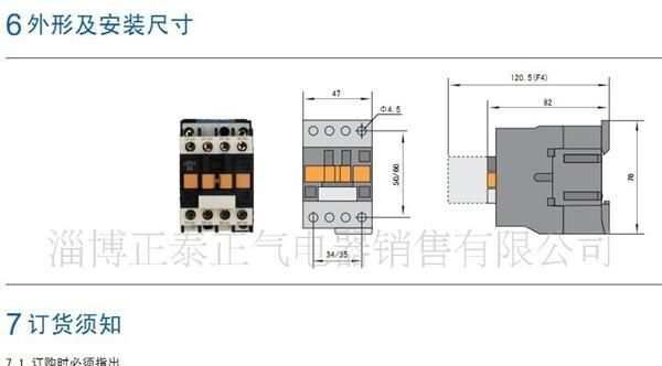 批发JZC4-31系列接触器式继电器(正泰电器淄博总代理)(图)
