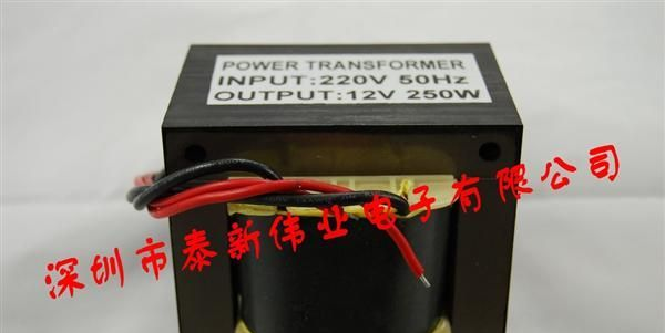深圳变压器厂家生产销售低频变压器 12V250W （如图）